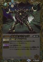 エジットの天使長ネフェリエル[シークレット][BSC38収録]【バトル 