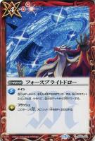 新しき世界/風雅龍エレア・ラグーン【バトルスピリッツトレカお買得 
