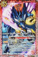 轟魔神[シークレット][BSC41収録]【バトルスピリッツトレカお買得価格