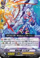 円卓の解放者 アルフレッド【ヴァンガードトレカお買得価格通販