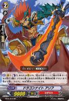 カードを売る/ヴァンガード/ブースターパック/第1弾 「騎士王