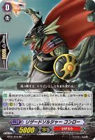 カードを売る/ヴァンガード/ブースターパック/第1弾 「騎士王