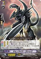 【ヴァンガード】R◇ジェノサイド・ジャック