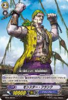 【ヴァンガード】R◇モンスター・フランク