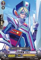 【ヴァンガード】C◇小さな賢者 マロン