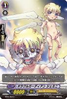 【ヴァンガード】C◇オラクルガーディアン ジェミニ