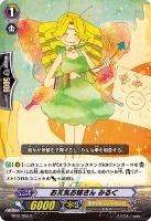 【ヴァンガード】C◇お天気お姉さん みるく