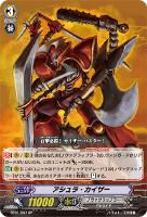 絆の解放者 ガンスロッド・ゼニス【ヴァンガードトレカお買得
