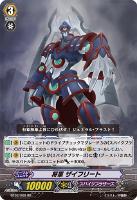 Amazon.co.jp: 【カードファイト!!ヴァンガード】 《第2弾 竜魂