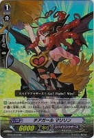 【ヴァンガード】RR◇チアガール マリリン