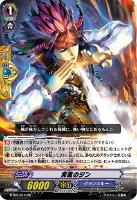 【ヴァンガード】RR◇突風のジン