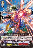 【ヴァンガード】RR◇連撃のサザーランド