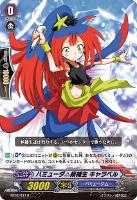 【ヴァンガード】R◇バミューダ△候補生 キャラベル