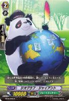 【ヴァンガード】R◇ジオグラフ・ジャイアント