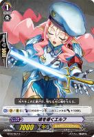 【ヴァンガード】C◇魂を導くエルフ