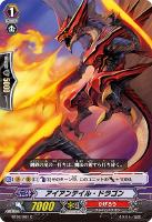 【ヴァンガード】C◇アイアンテイル・ドラゴン