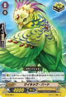 【ヴァンガード】C◇サイキック・バード