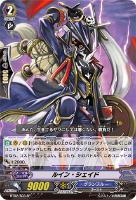 【ヴァンガード】SP◇ルイン・シェイド