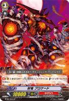 ブラスター・ダーク【ヴァンガードトレカお買得価格通販：トレコロ】