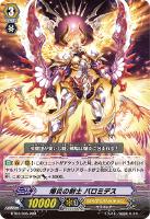 カードを売る/ヴァンガード/ブースターパック/第3弾 「魔侯襲来