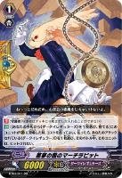 【ヴァンガード】RR◇悪夢の国のマーチラビット