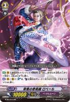 ヴァンガード　ブースターパック第3弾「魔侯襲来」　新品・未開封 ブースターパック第3弾「魔侯襲来（まこうしゅうらい