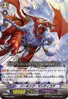 【ヴァンガード】R◇バーキング・マンティコア