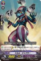 【ヴァンガード】R◇スカル・ジャグラー