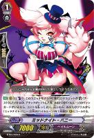 【ヴァンガード】R◇ミッドナイト・バニー