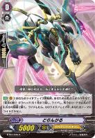 RR 来光神鷹 一拍子 販売 | [GFC03] ファイターズコレクション