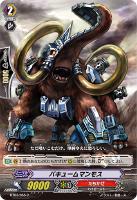 【ヴァンガード】C◇バキュームマンモス