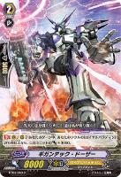 【ヴァンガード】C◇ギガンテック・ドーザー
