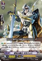騎士王　アルフレッド　FFR FFR 騎士王 アルフレッド(箔押し) 販売 | [DZSS11