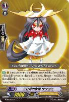 【ヴァンガード】C◇三日月の女神 ツクヨミ