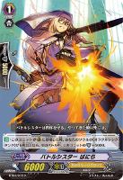 【ヴァンガード】C◇バトルシスター ばにら