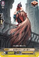 神鷹 一拍子【ヴァンガードトレカ高価買取価格査定：トレコロ】