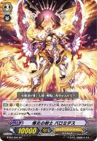 Amazon.co.jp: 絆の解放者 ガンスロッド・ゼニス RRR ヴァン