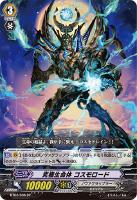 神鷹 一拍子【ヴァンガードトレカ高価買取価格査定：トレコロ】