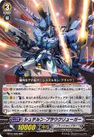 【ヴァンガード】RRR◇シュテルン・ブラウクリューガー