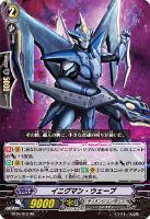 【ヴァンガード】RR◇イニグマン・ウェーブ