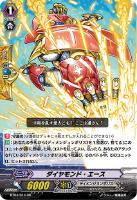 状態A-〕天を射抜く超神機エクスギャロップ【GR】{G-EB03/003