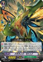 【ヴァンガード】ＲＲ◇パラライズ・マドンナ