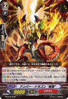 絶界巨神 ヴァルケリオン【ヴァンガードトレカお買得価格通販