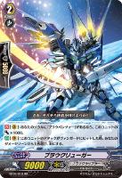 【ヴァンガード】RR◇ブラウクリューガー