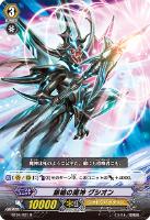 【ヴァンガード】R◇銀槍の魔神 グシオン