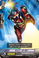 【ヴァンガード】R◇ツイン・オーダー