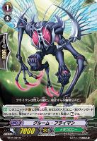 ヴァンガード　メガコロニー戦闘員⁺ “Type.C” 10枚 状態B〕「H仕様」メガコロニー戦闘員＋TypeC【PR】{D-PR/798
