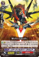 【ヴァンガード】R◇リザードソルジャー ラオピア