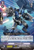 【ヴァンガード】R◇ブラウユンガー