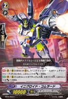 【ヴァンガード】C◇イニグロイド・コムラード